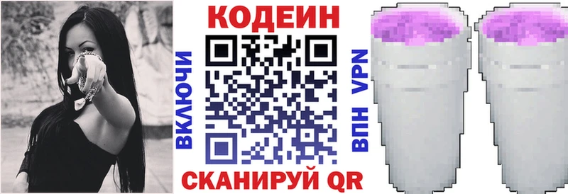 купить наркоту  Симферополь  Кодеиновый сироп Lean напиток Lean (лин) 