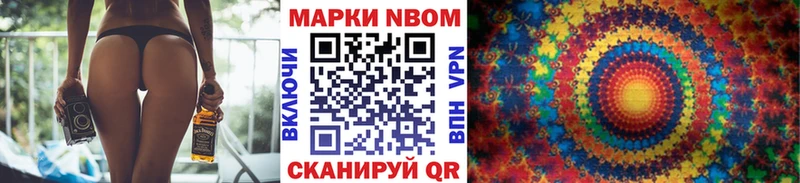 Марки NBOMe 1,5мг  закладки  Симферополь 